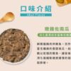 Cats in the Kitchen凱特美廚‧嫩雞佐南瓜-雞肉+南瓜：圖片 4