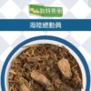 Cats in the Kitchen凱特美廚‧海陸總動員-鮪魚+牛肉+鮭魚 主食餐包(85g)：圖片 2