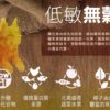紐崔斯-無榖養生犬系列-5kg：圖片 4