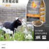 紐崔斯-天然貓糧系列-2.27kg：圖片 7