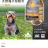 紐崔斯-天然犬糧系列-5kg：圖片 3
