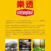 樂透Stefanplast 輕巧運輸籠：圖片 6
