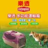 樂透Stefanplast 多功能運輸籠：圖片 2