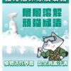 ￼ODOOT臭味滾-犬貓強力泡沫除漬噴霧/尿漬去除劑：圖片 5