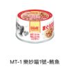 AixiA愛喜雅-貓罐頭-妙喵 樂妙喵-60g：圖片 8