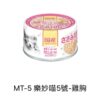 AixiA愛喜雅-貓罐頭-妙喵 樂妙喵-60g：圖片 5